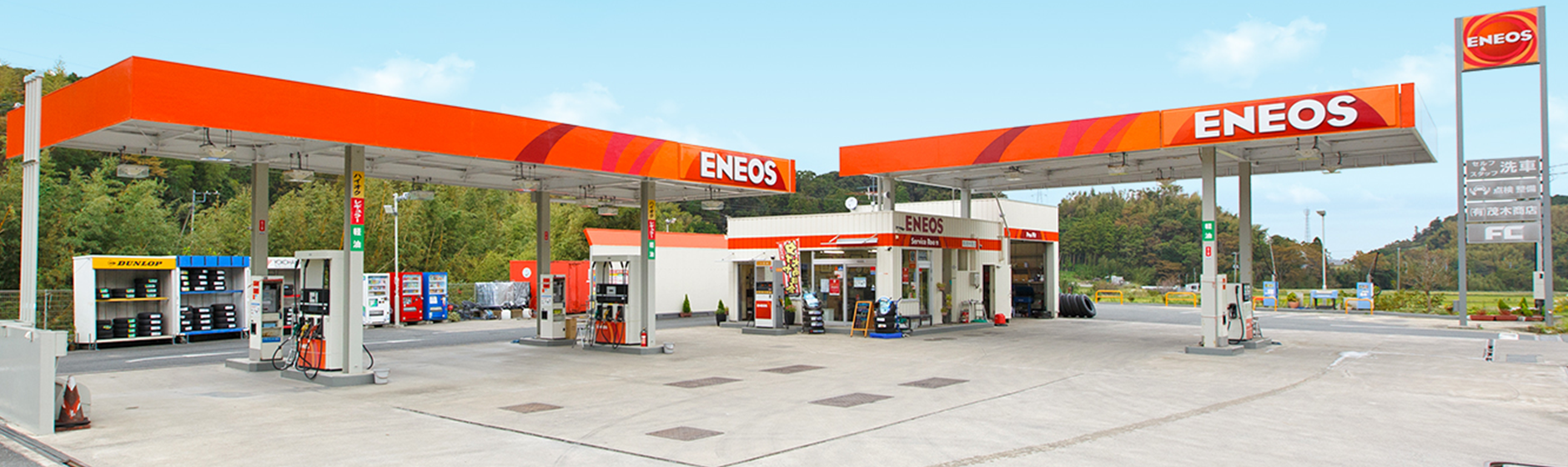 ENEOS 小山野SS